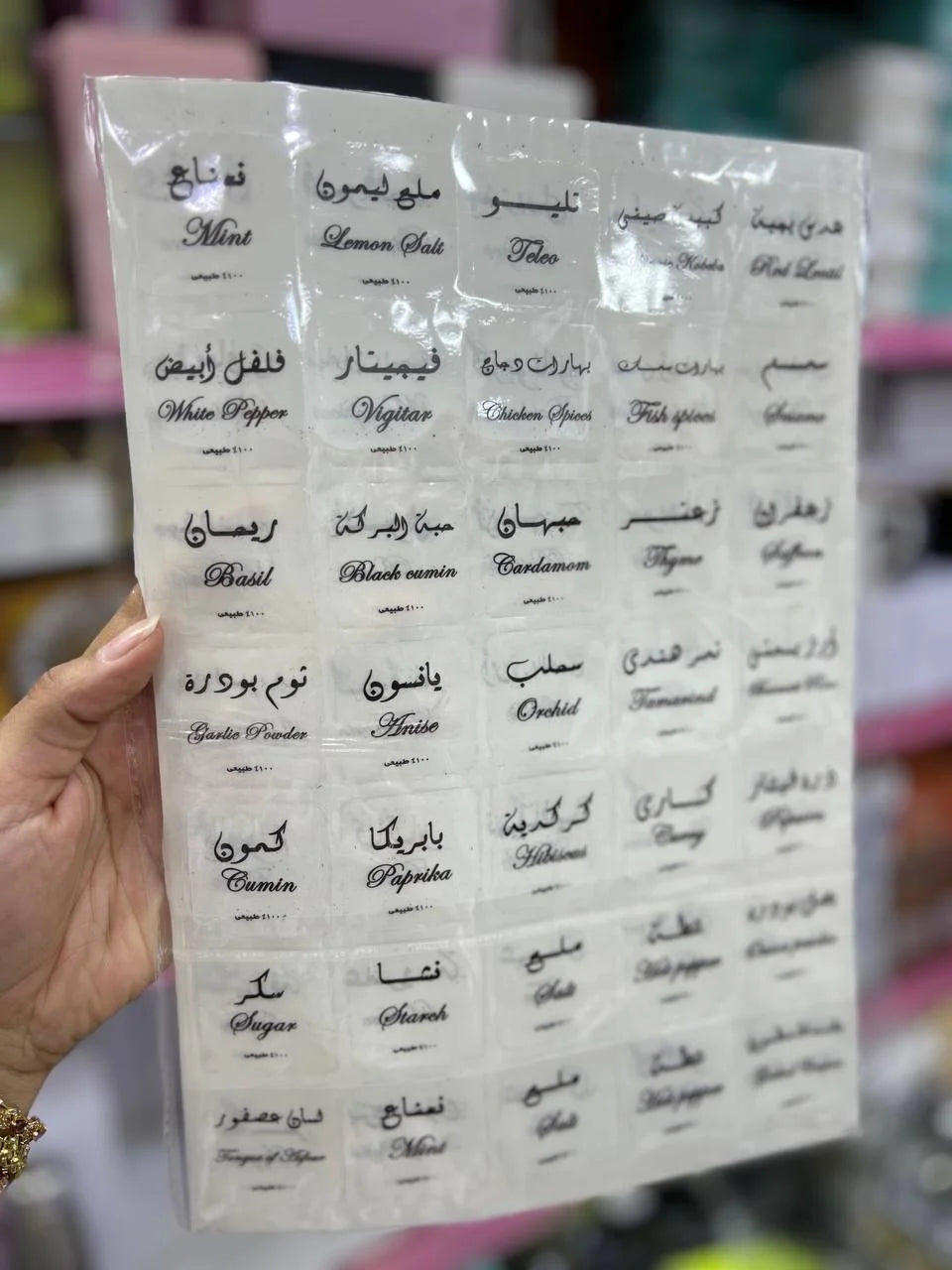 استيكر توابل 2 قطعة