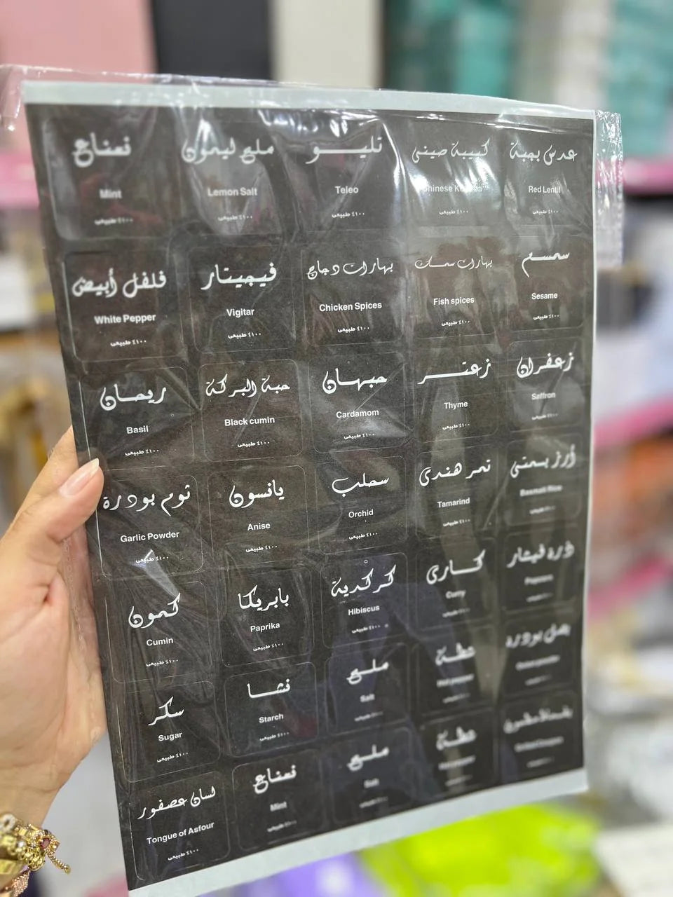 استيكر توابل 2 قطعة
